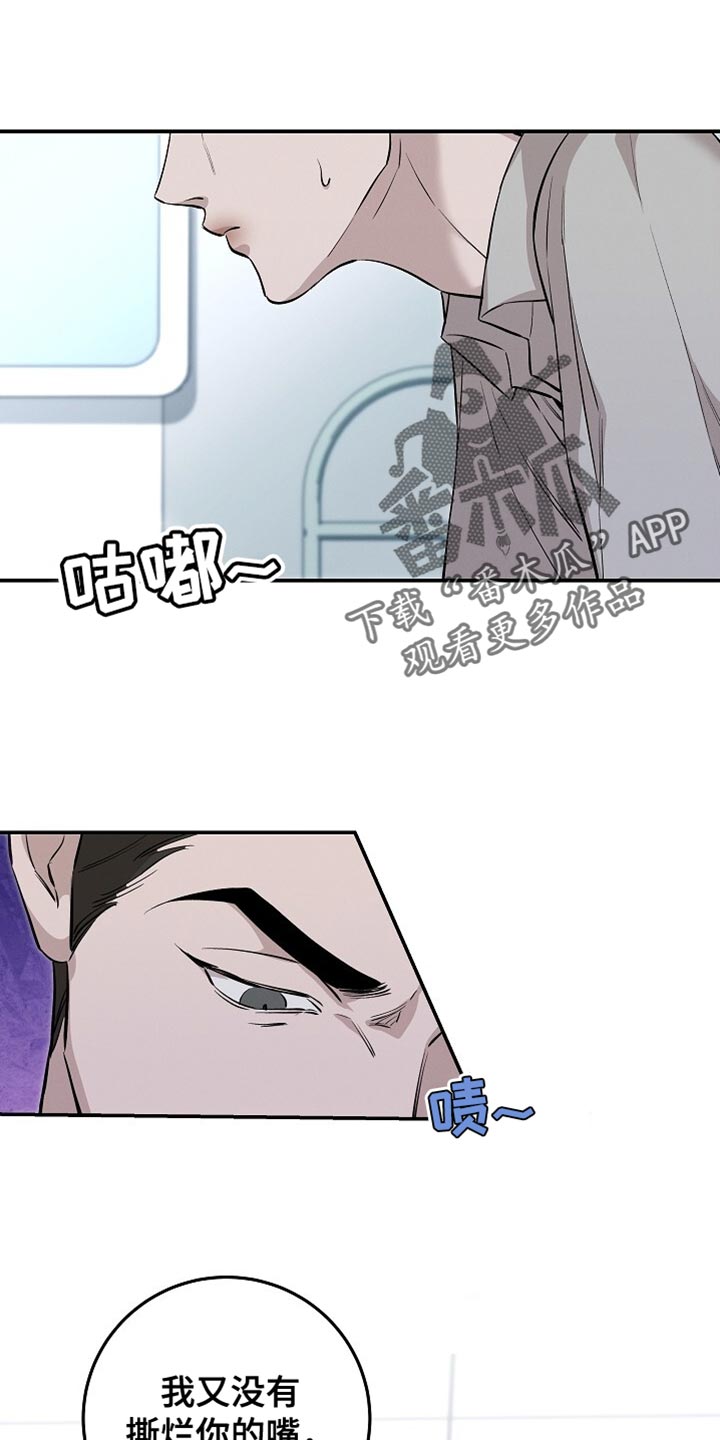 割裂感性认识漫画,第74话1图