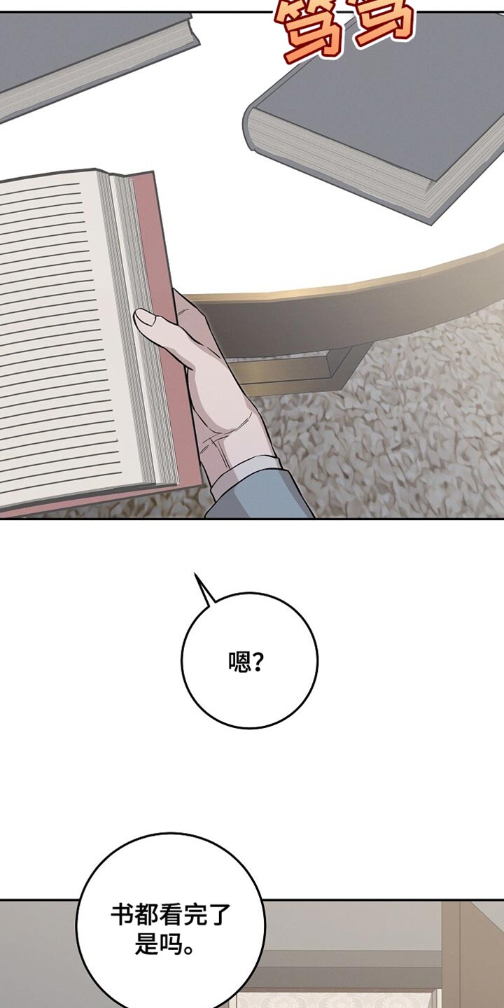 割裂空间漫画,第76话2图