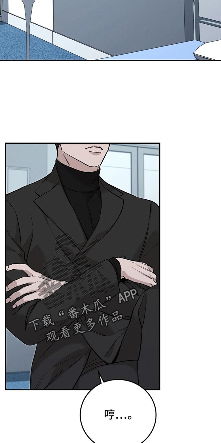割裂是啥意思漫画,第72话2图