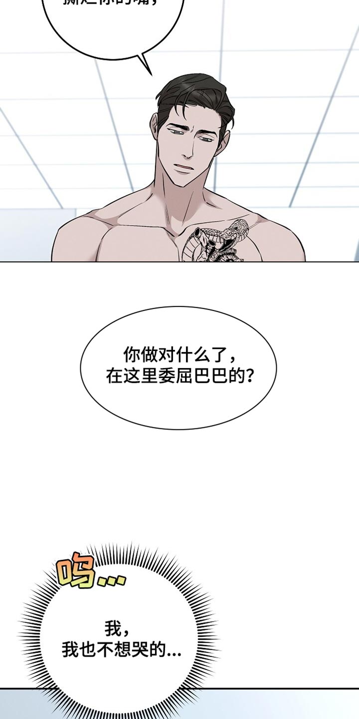 割裂感性认识漫画,第74话2图