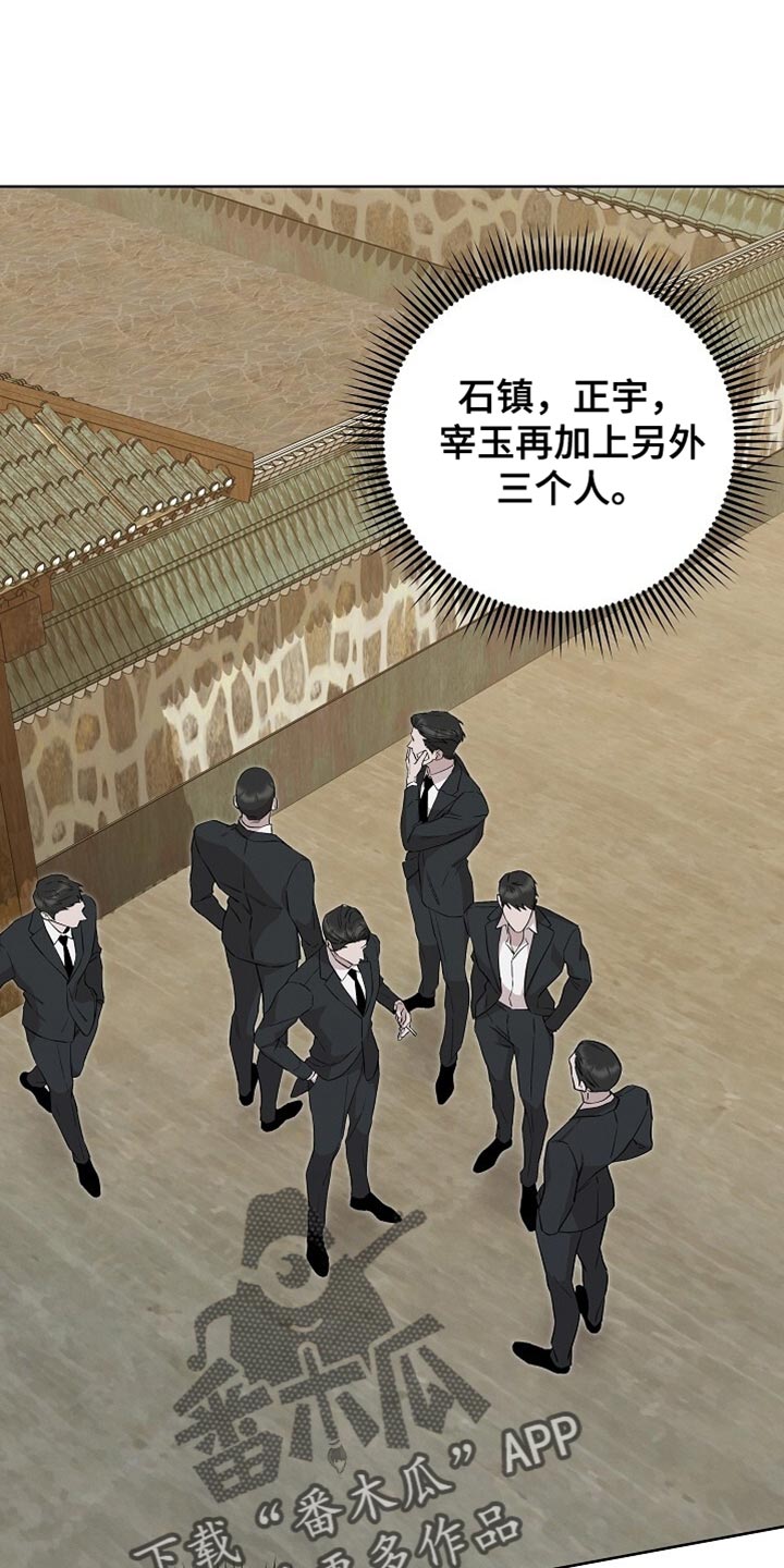 割裂虚空漫画,第77话1图