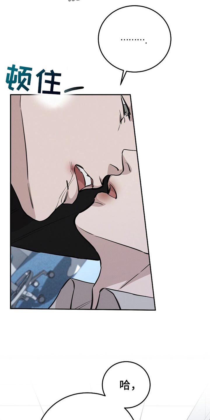 割裂感怎么形容漫画,第73话4图