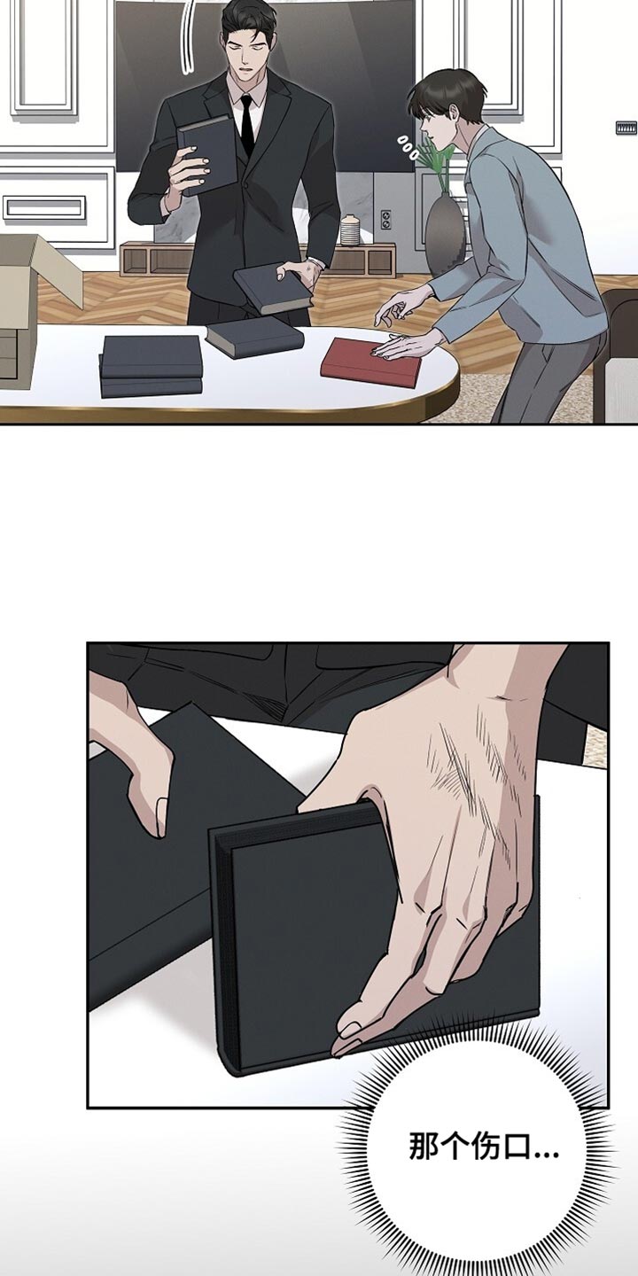 割裂空间漫画,第76话5图