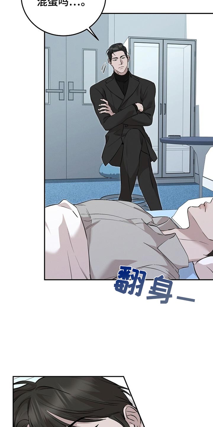 割裂是啥意思漫画,第72话4图