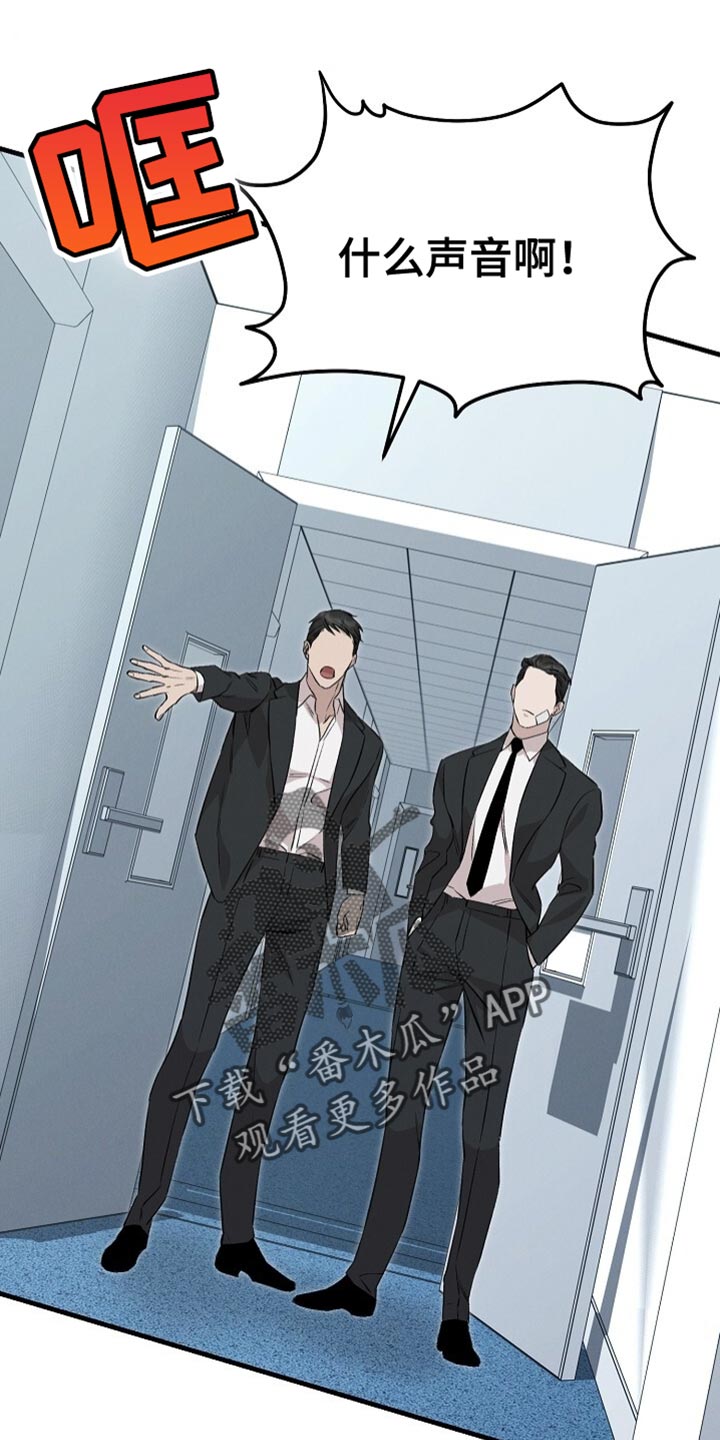 割裂式迷彩涂装的战机漫画,第71话1图