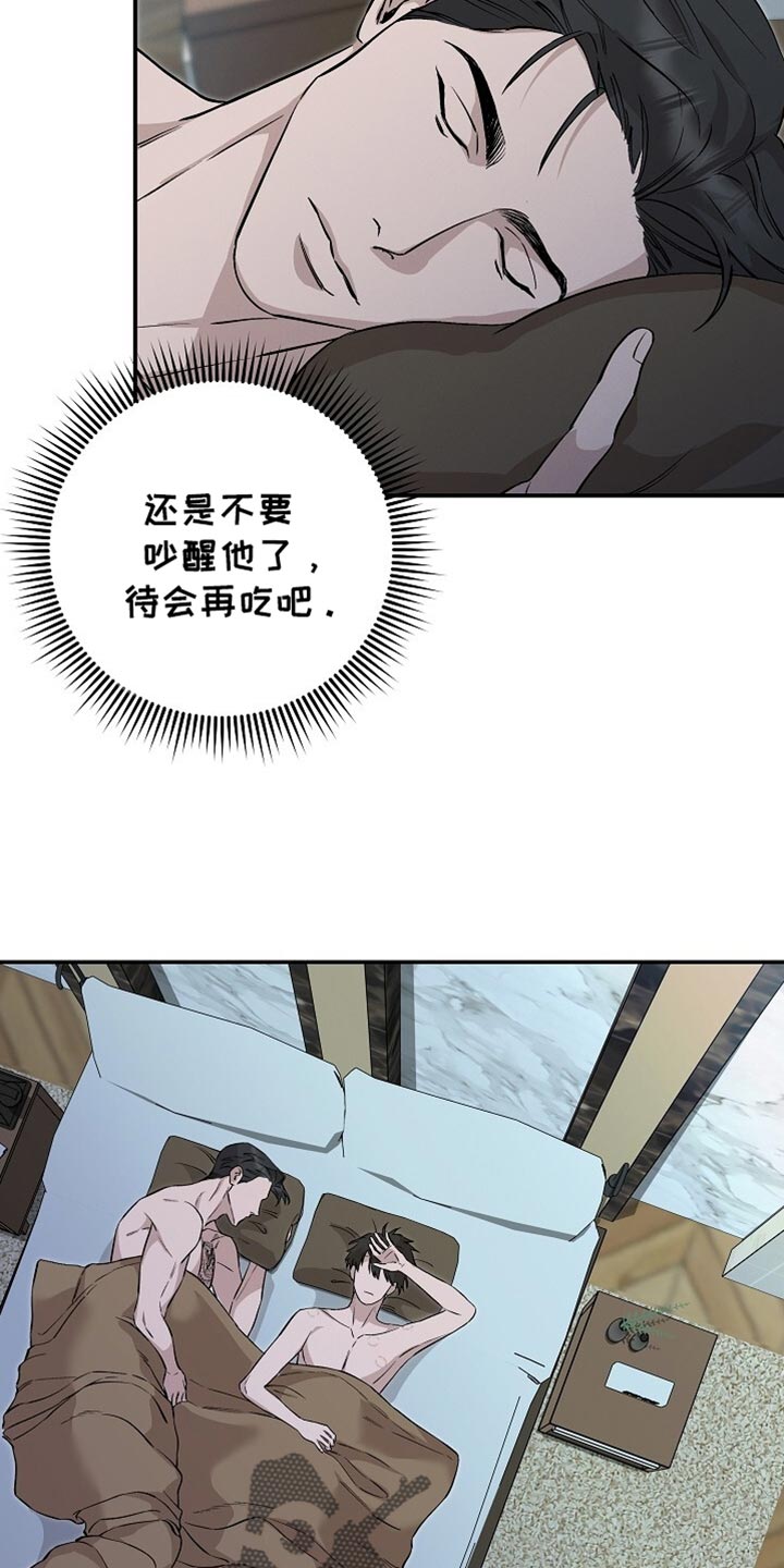 割裂时空的刀漫画,第75话5图