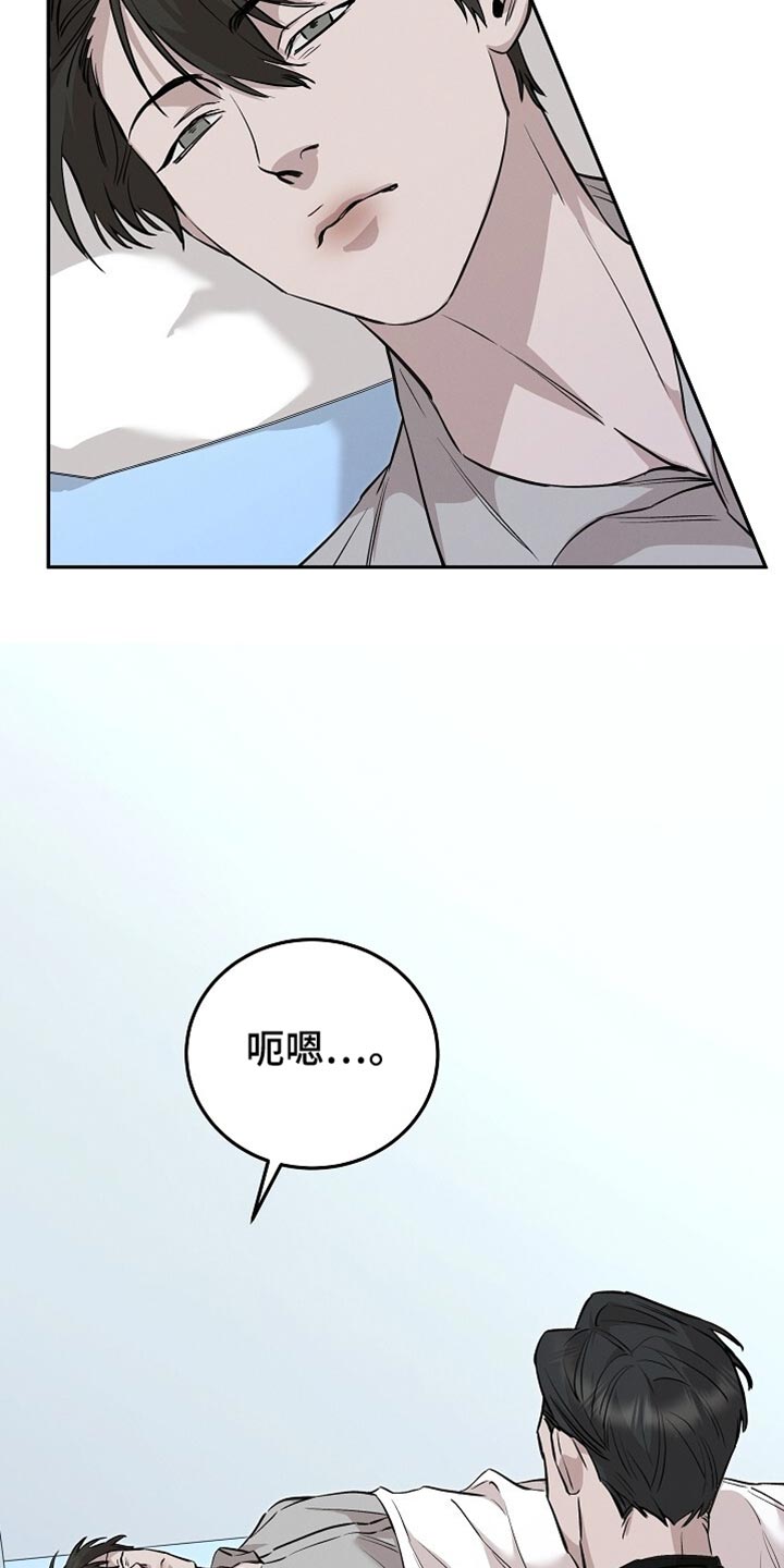 割裂是啥意思漫画,第72话5图