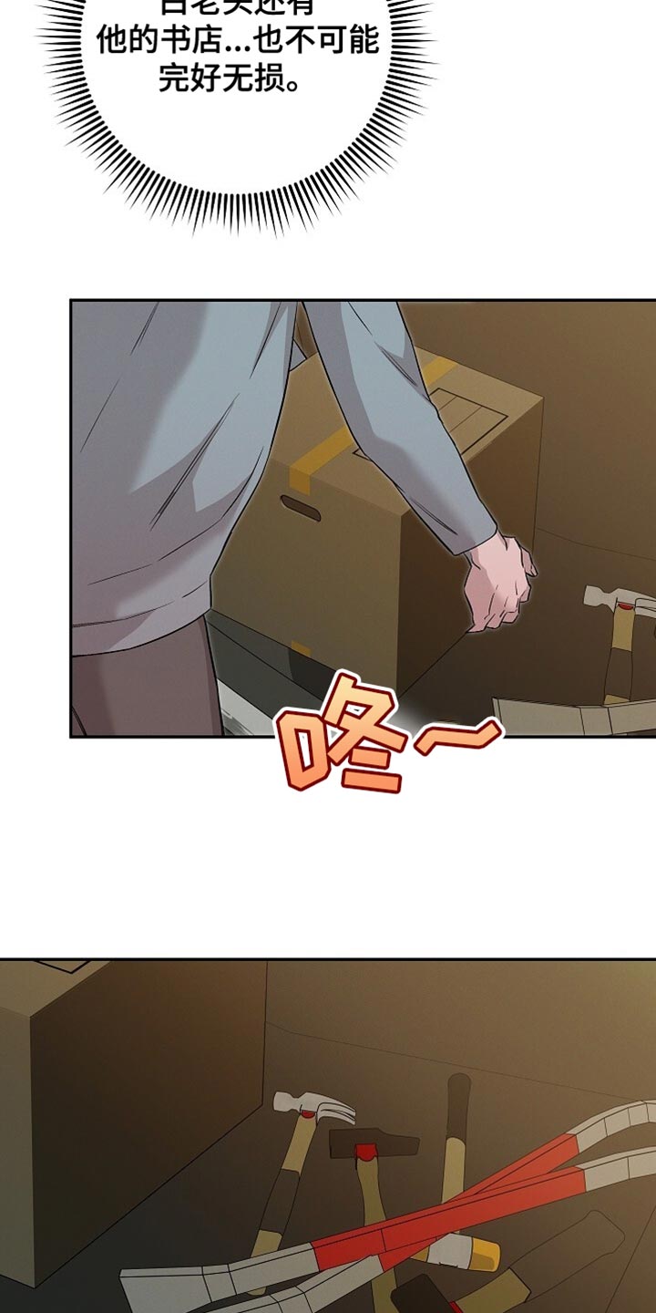 割裂虚空漫画,第77话3图