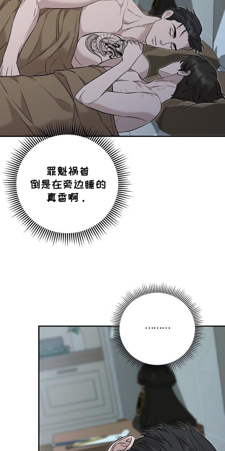 割裂时空的刀漫画,第75话4图