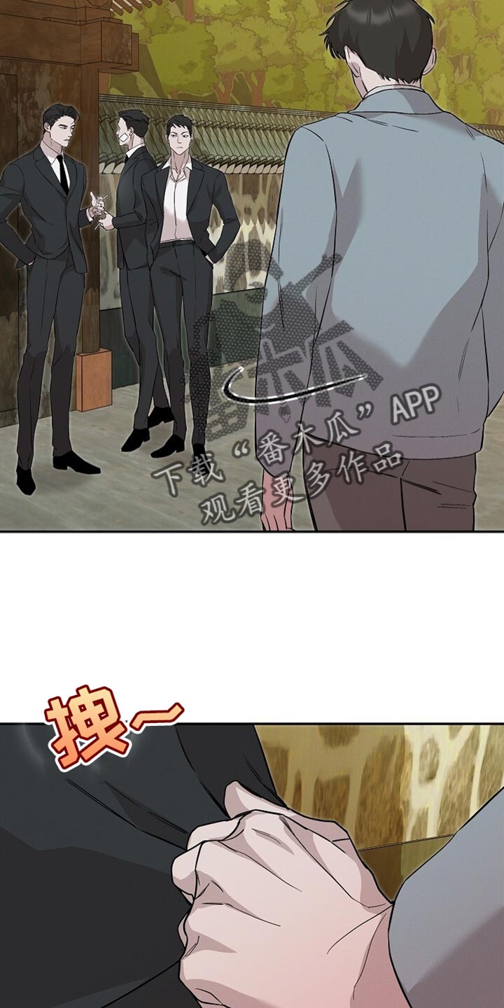 割裂虚空漫画,第77话5图