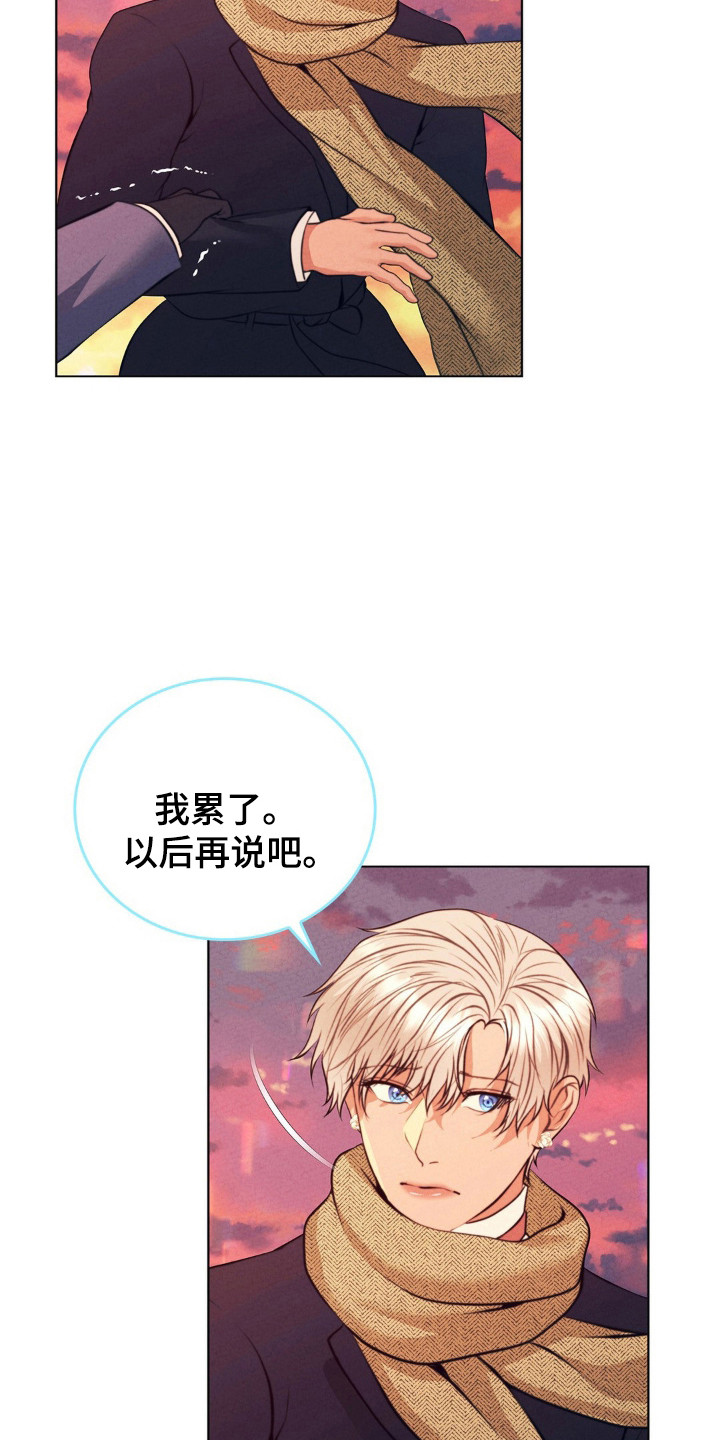 歌剧暗黑场景漫画,第94话4图