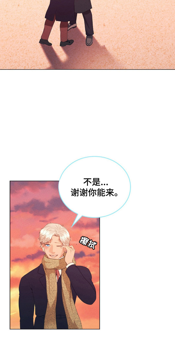 歌剧暗黑场景漫画,第93话4图