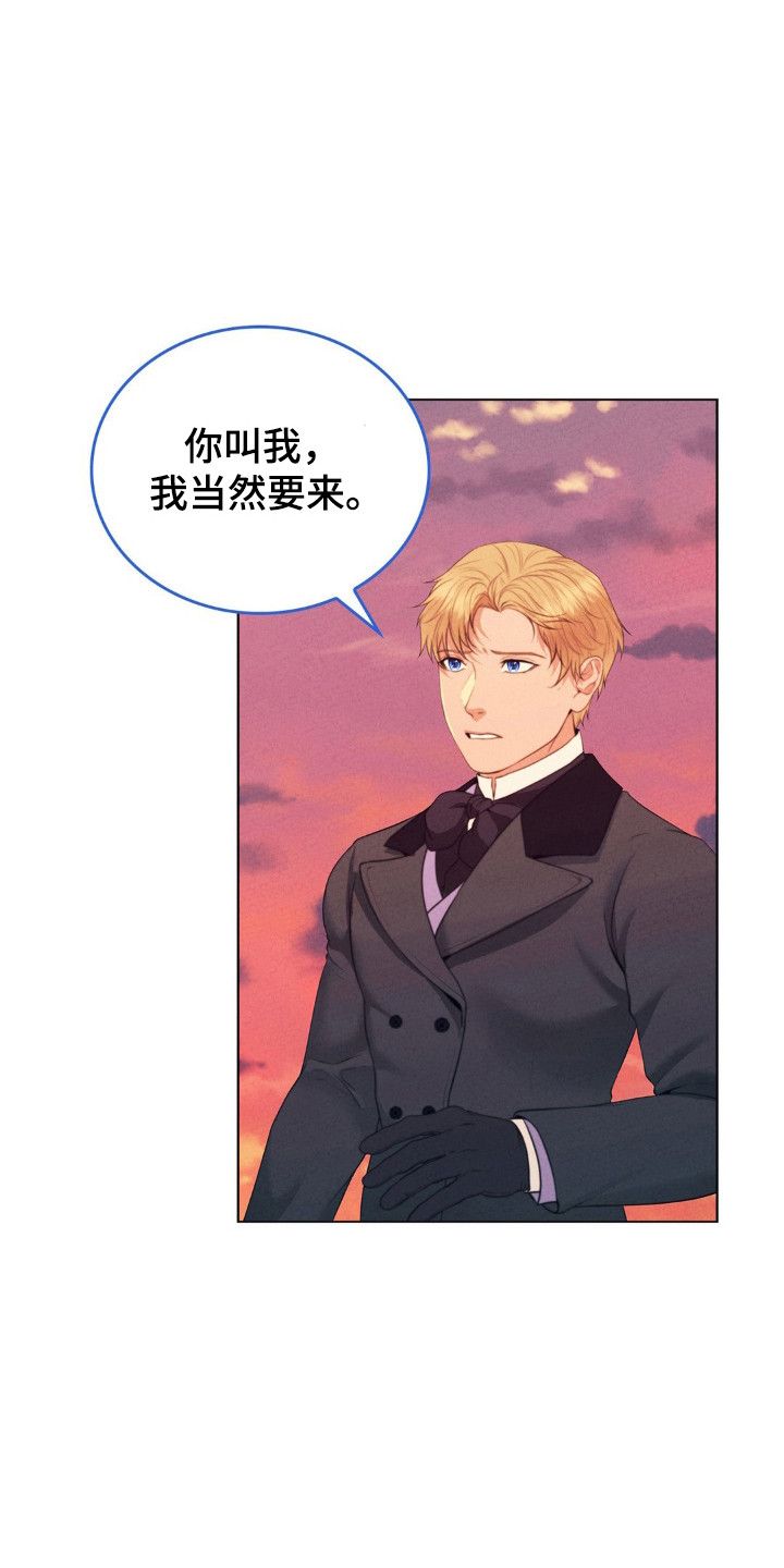 歌剧暗黑场景漫画,第93话5图