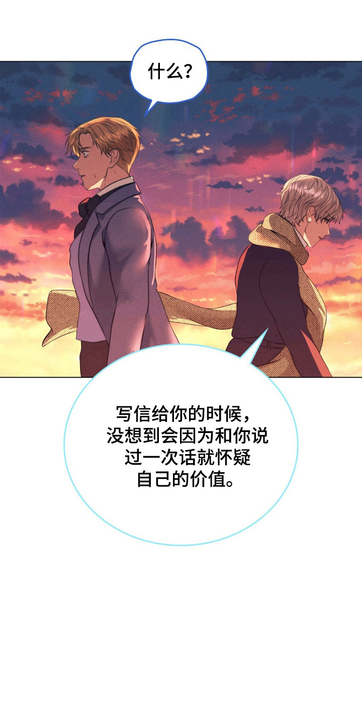 歌剧暗黑场景漫画,第94话1图
