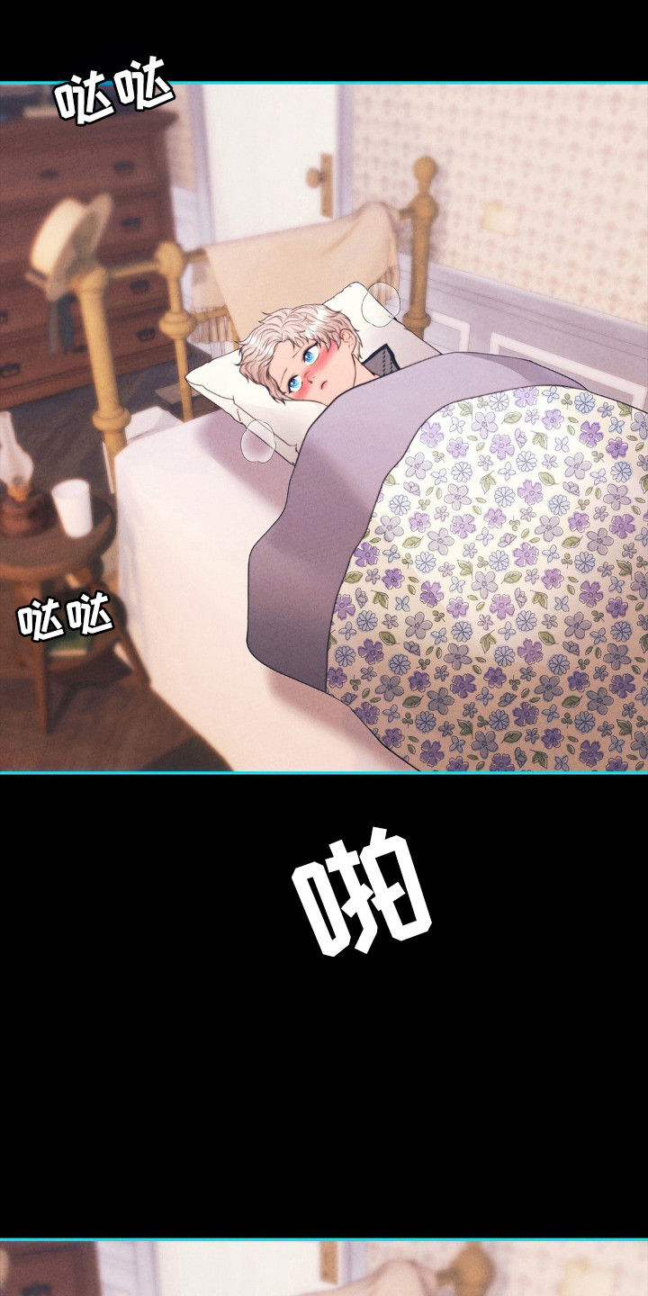 歌剧蝙蝠为什么要请郭德纲漫画,第89话1图