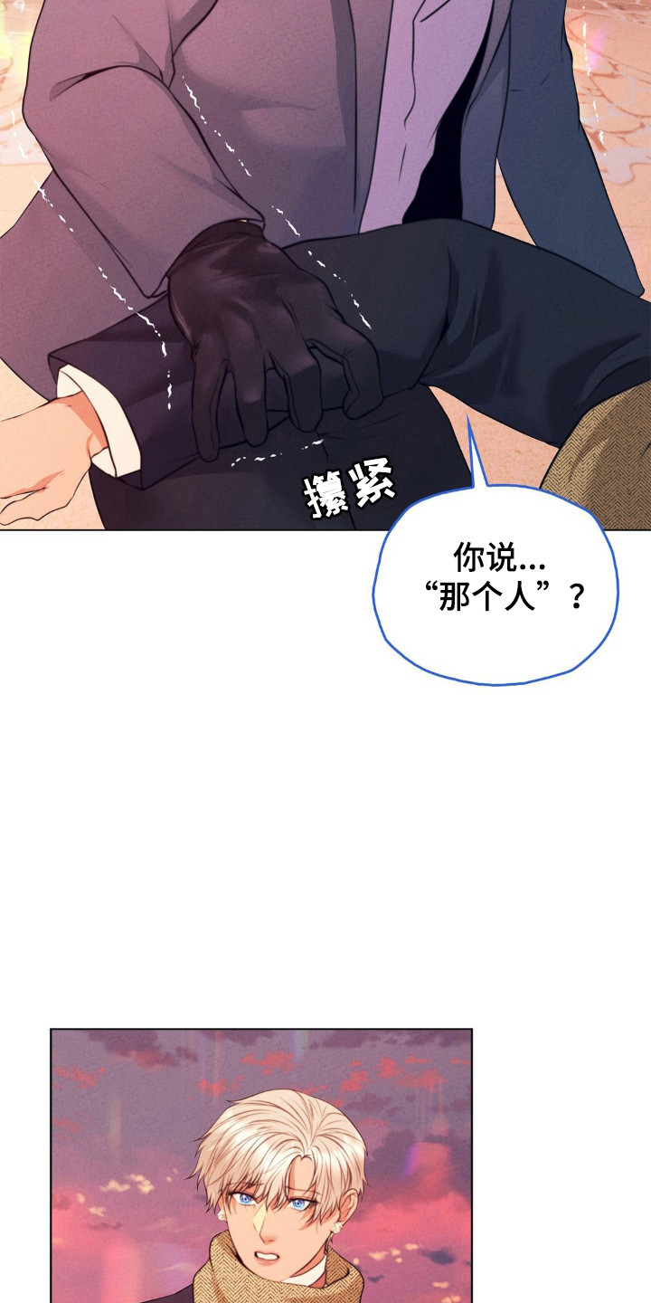 歌剧暗黑场景漫画,第94话3图