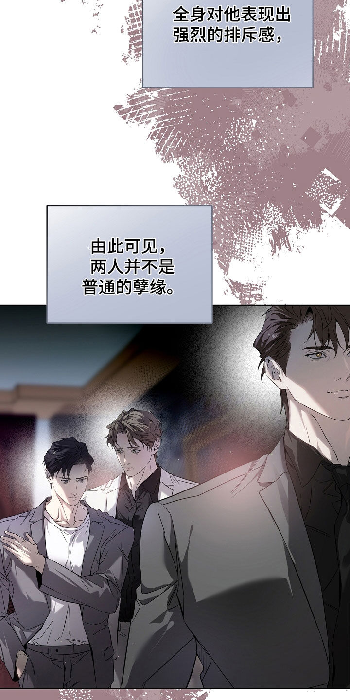 致不爱你的我韩漫在线阅读漫画,第76话4图