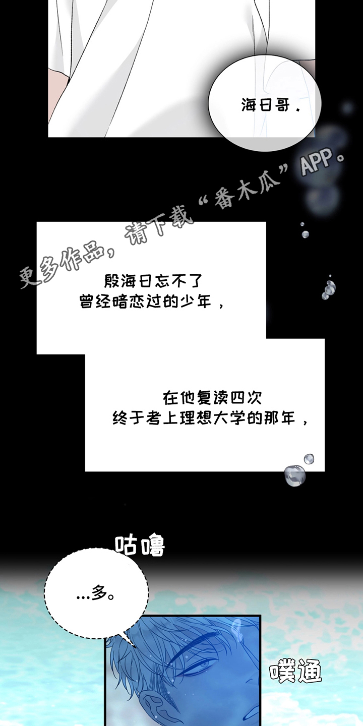 踏浪而行逐浪而上漫画,第1话4图