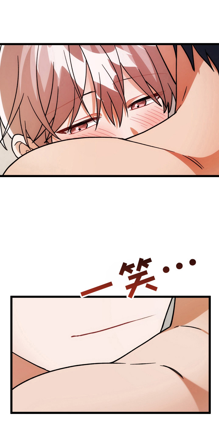 灰熊的玫瑰住宅漫画免费漫画,第73话1图