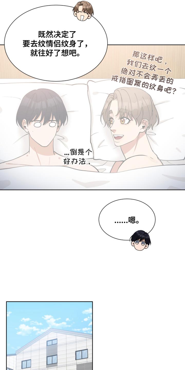 逆转人生破解版2023内置菜单漫画,第83话4图