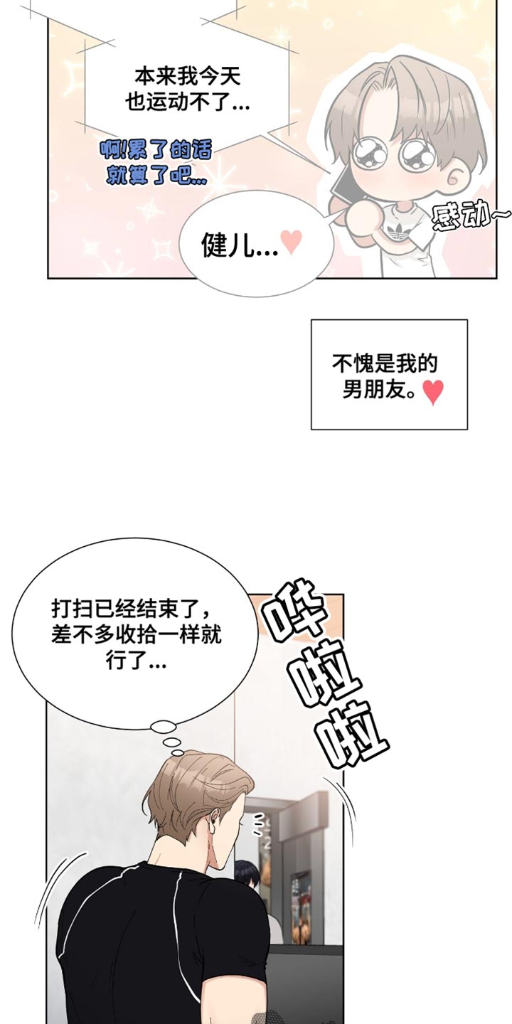 逆转人生票房漫画,第86话4图
