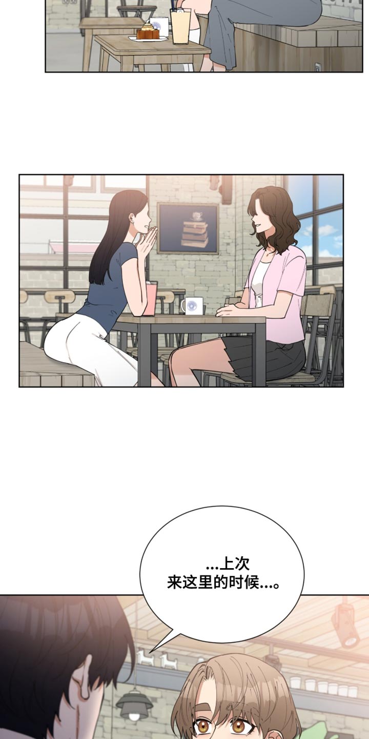 逆转人生贾二虎全剧免费观看漫画,第84话3图