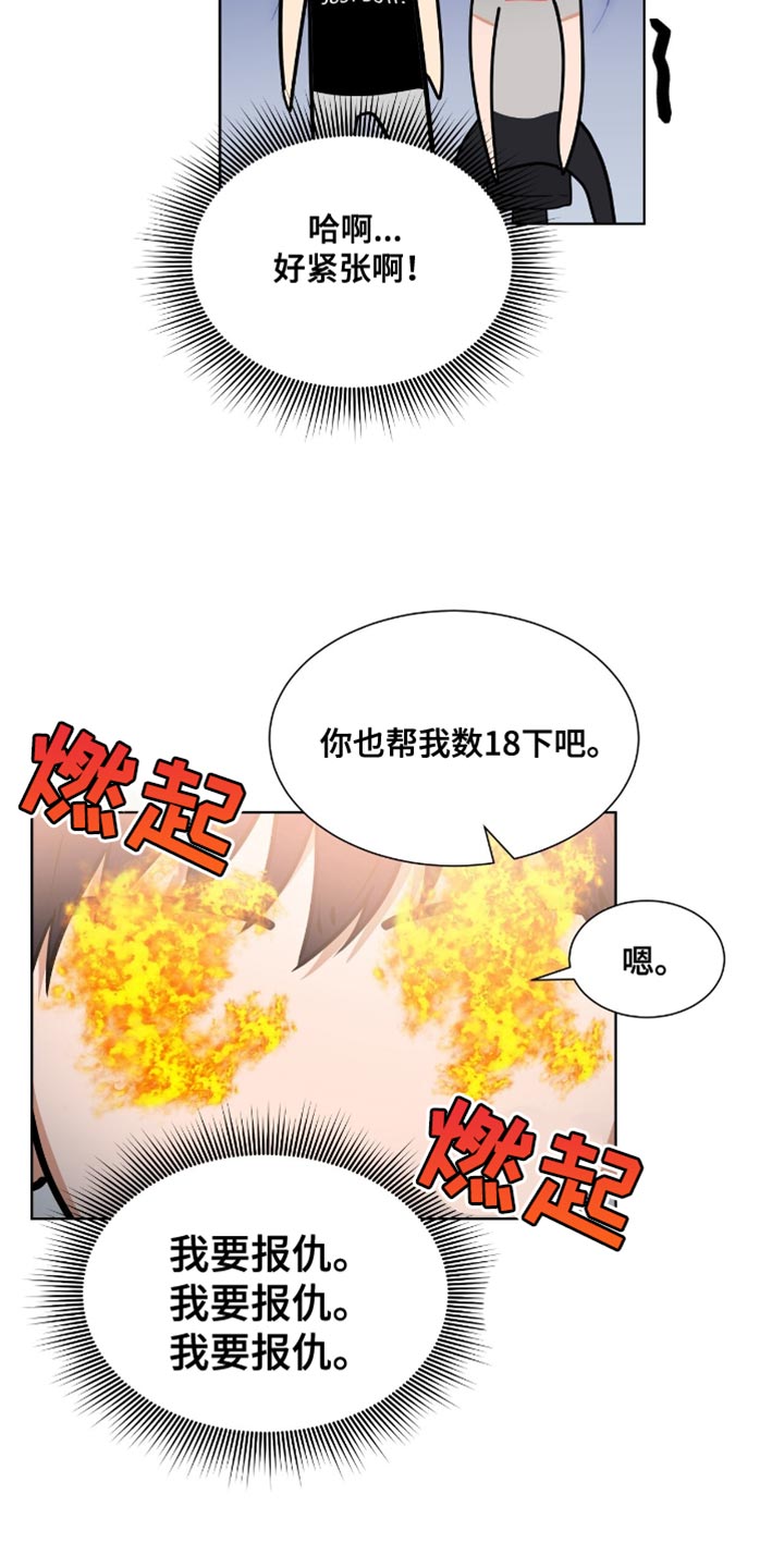 逆转人生德国电影片尾曲叫什么漫画,第87话4图