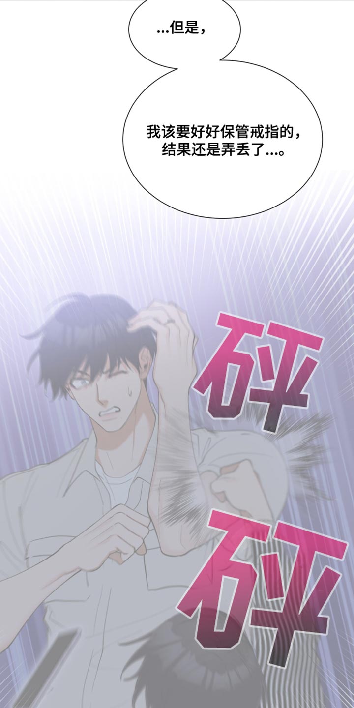 逆转人生破解版2023内置菜单漫画,第83话2图