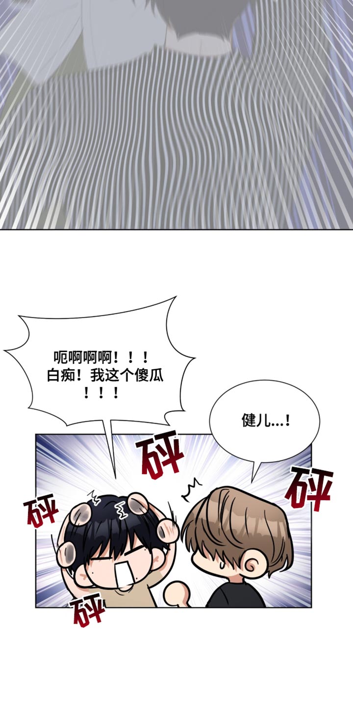 逆转人生破解版2023内置菜单漫画,第83话3图