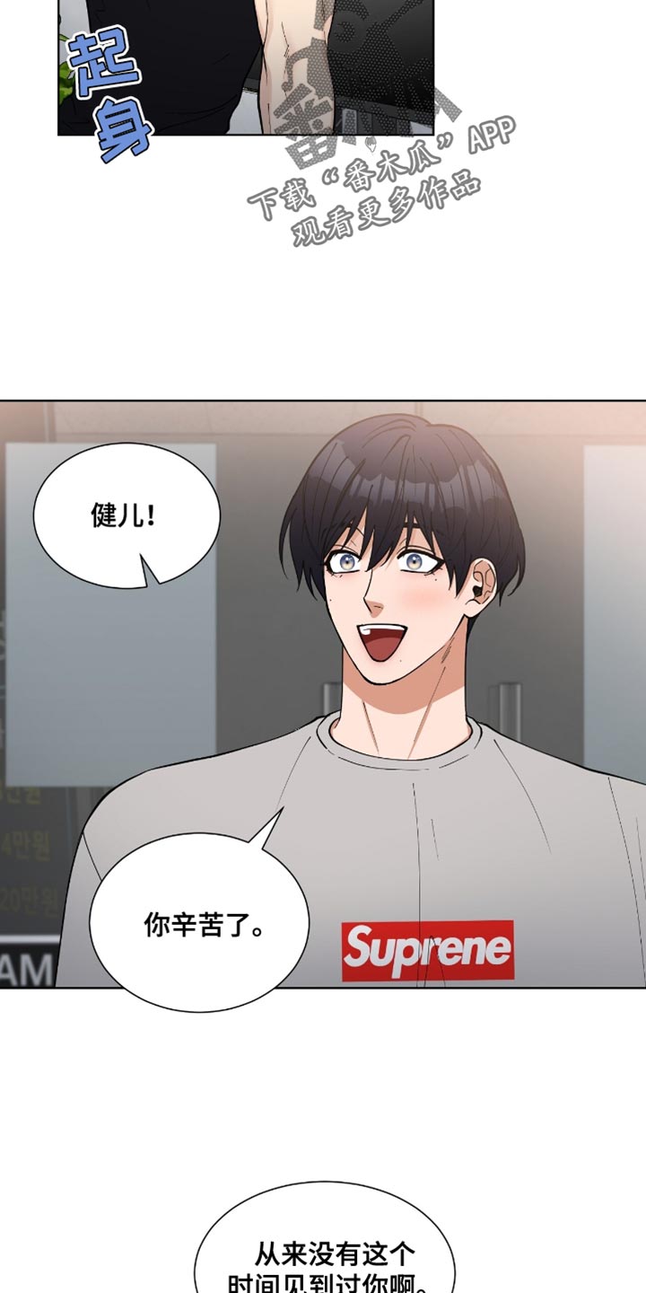 逆转人生票房漫画,第86话5图