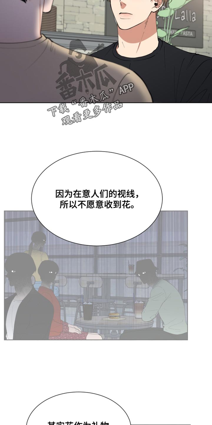 逆转人生贾二虎全剧免费观看漫画,第84话4图