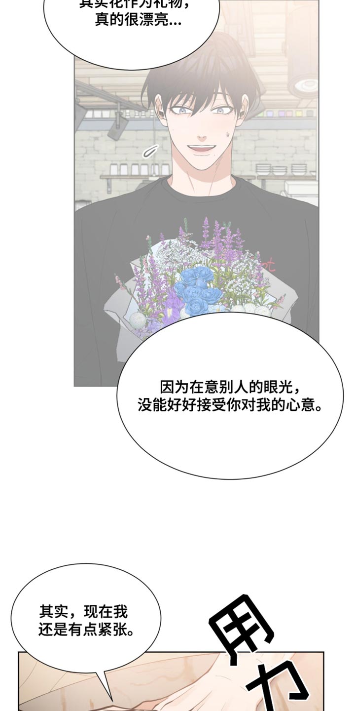逆转人生贾二虎全剧免费观看漫画,第84话5图