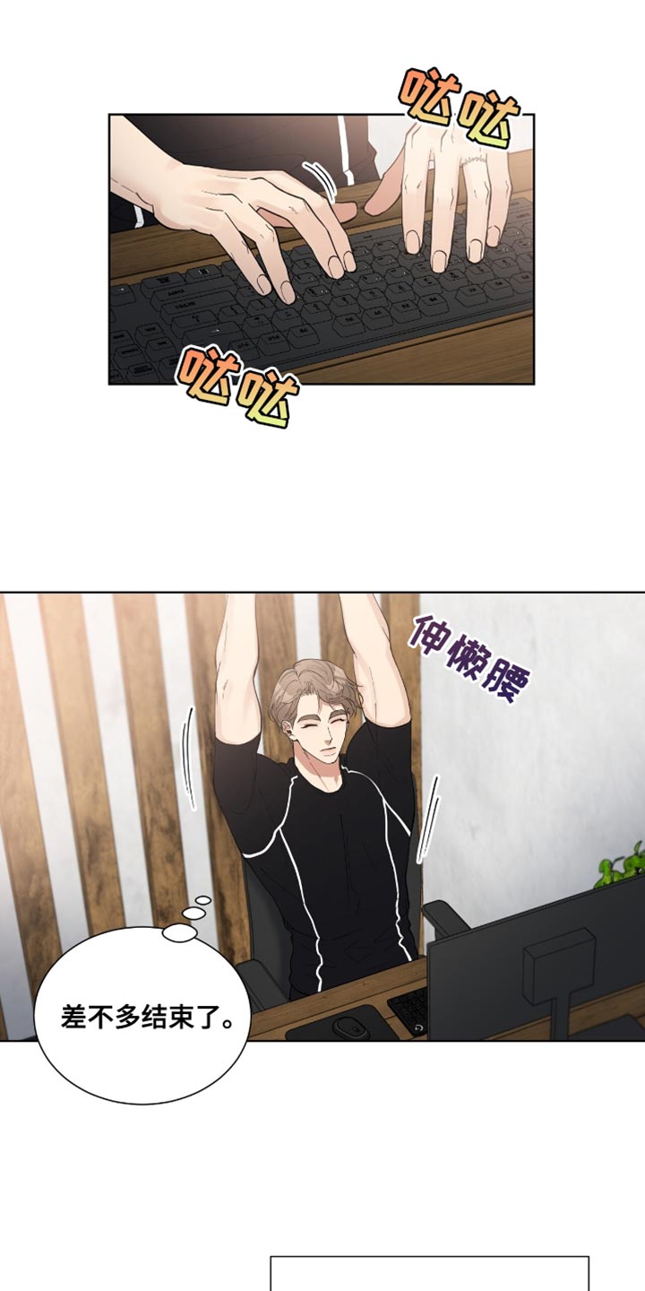 逆转人生票房漫画,第86话2图