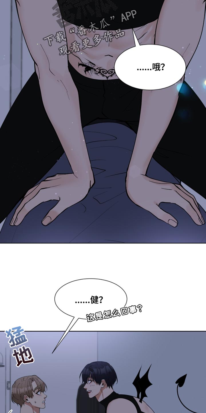 逆转人生无广告版在哪下载漫画,第85话4图