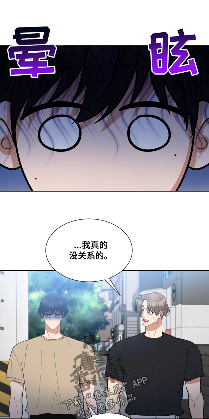 逆转人生破解版2023内置菜单漫画,第83话1图