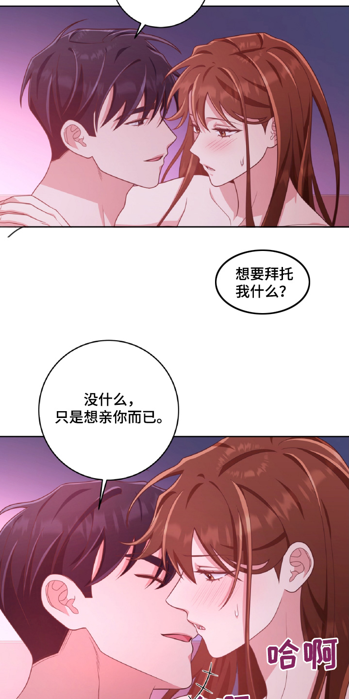 背对背拥抱双重慢放漫画,第77话2图
