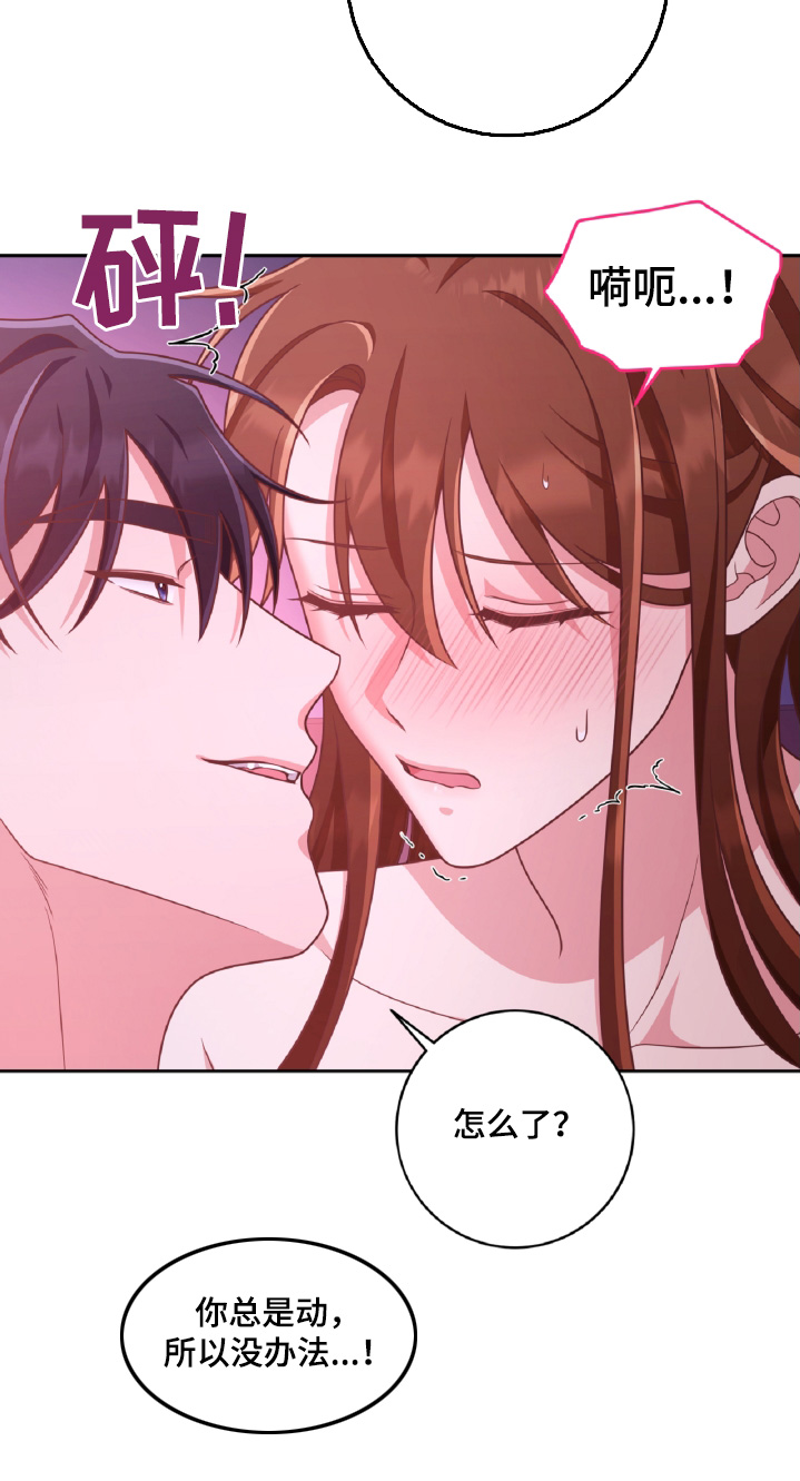 背对背拥抱双重慢放漫画,第77话4图