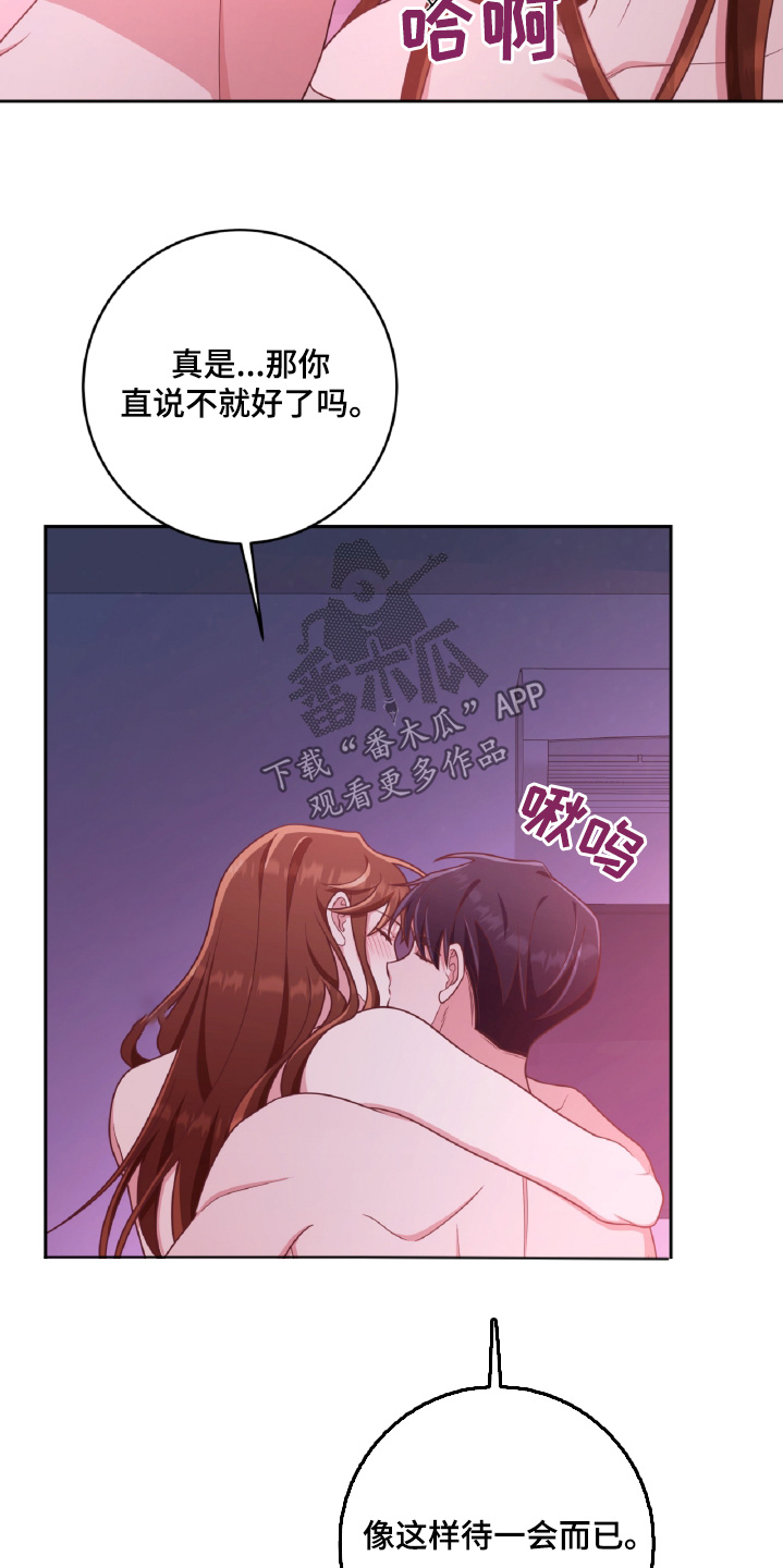 背对背拥抱双重慢放漫画,第77话3图