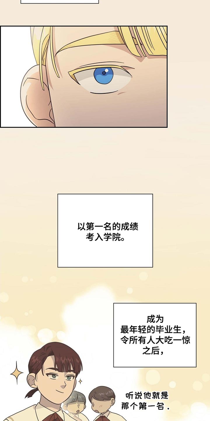 姻缘天注定真的吗漫画,第121话3图