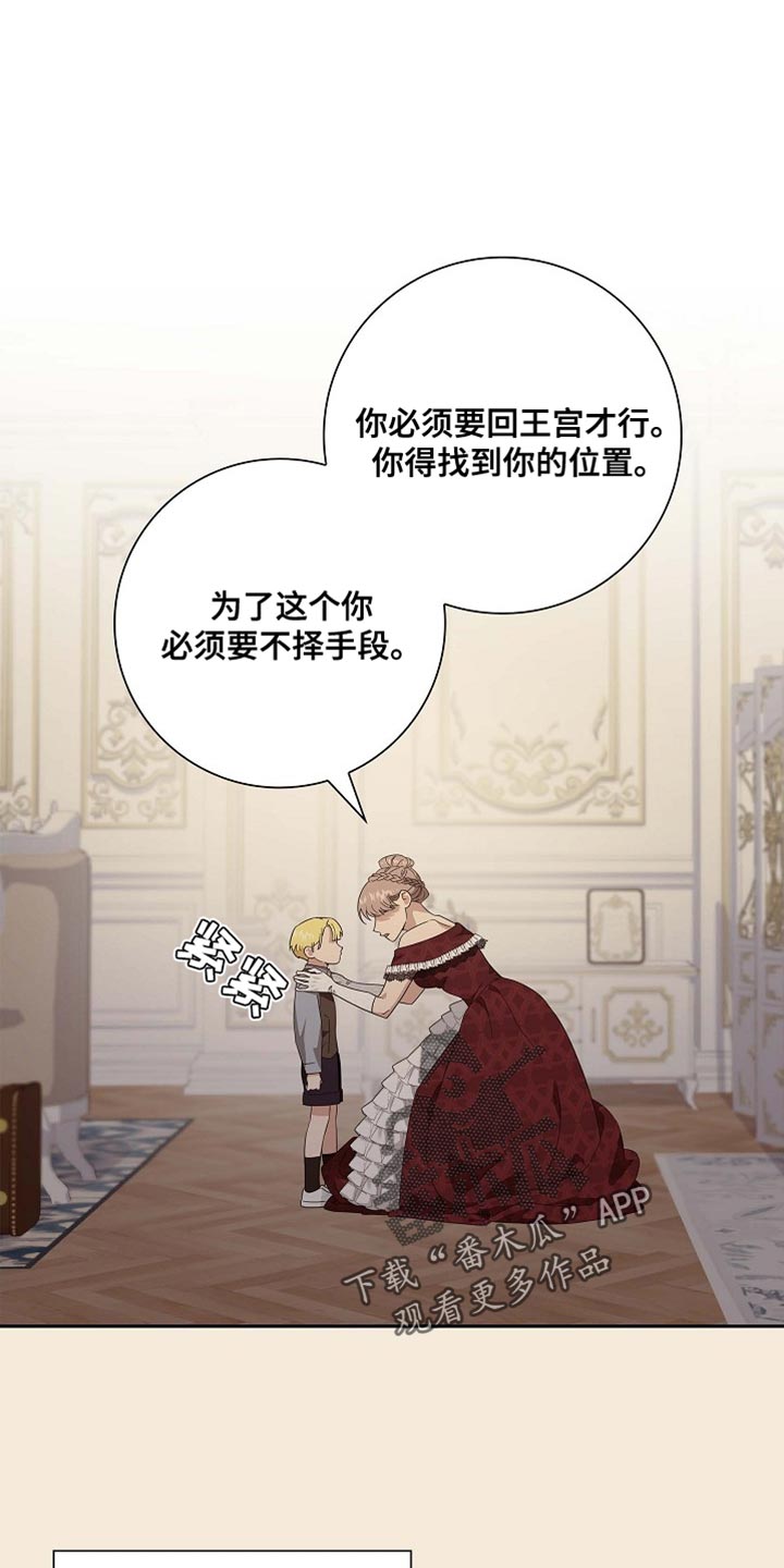 姻缘天注定真的吗漫画,第121话1图