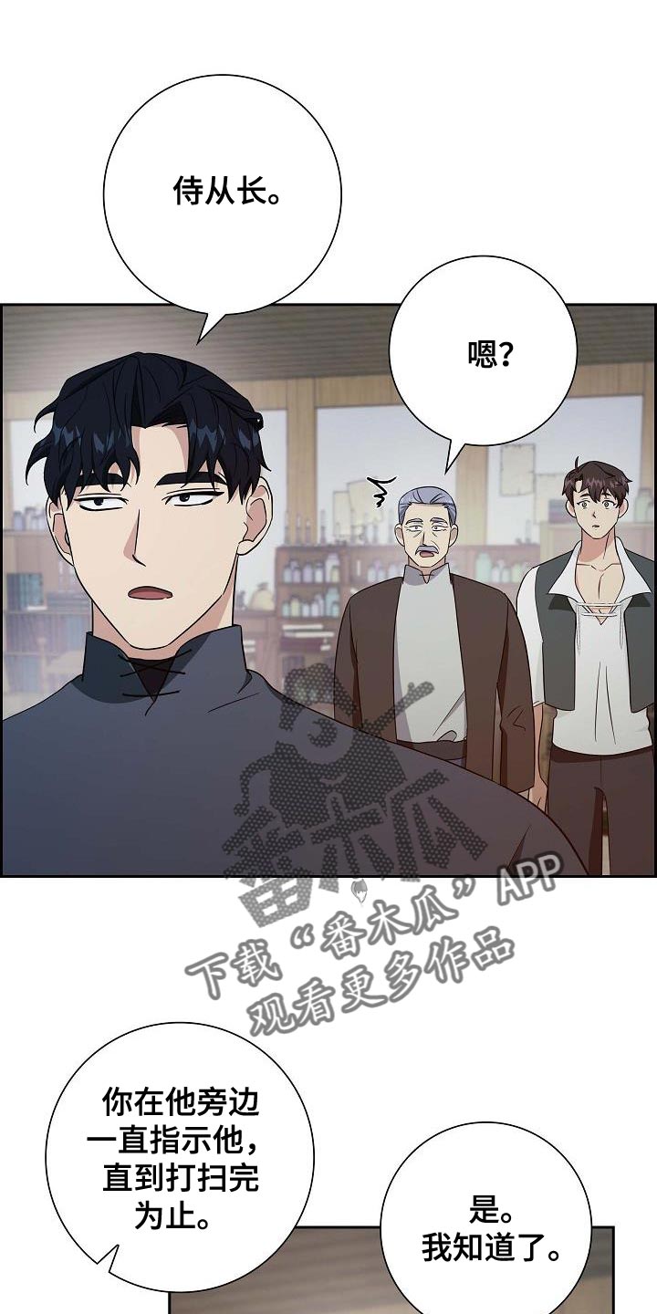 姻缘天注定离家出走后续漫画,第50话1图