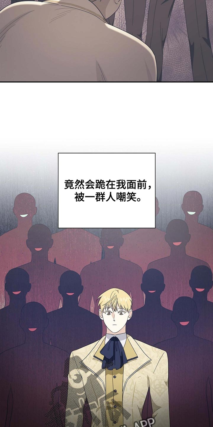 姻缘天注定第三十二集漫画,第124话4图