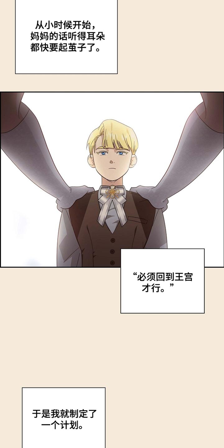 姻缘天注定真的吗漫画,第121话2图