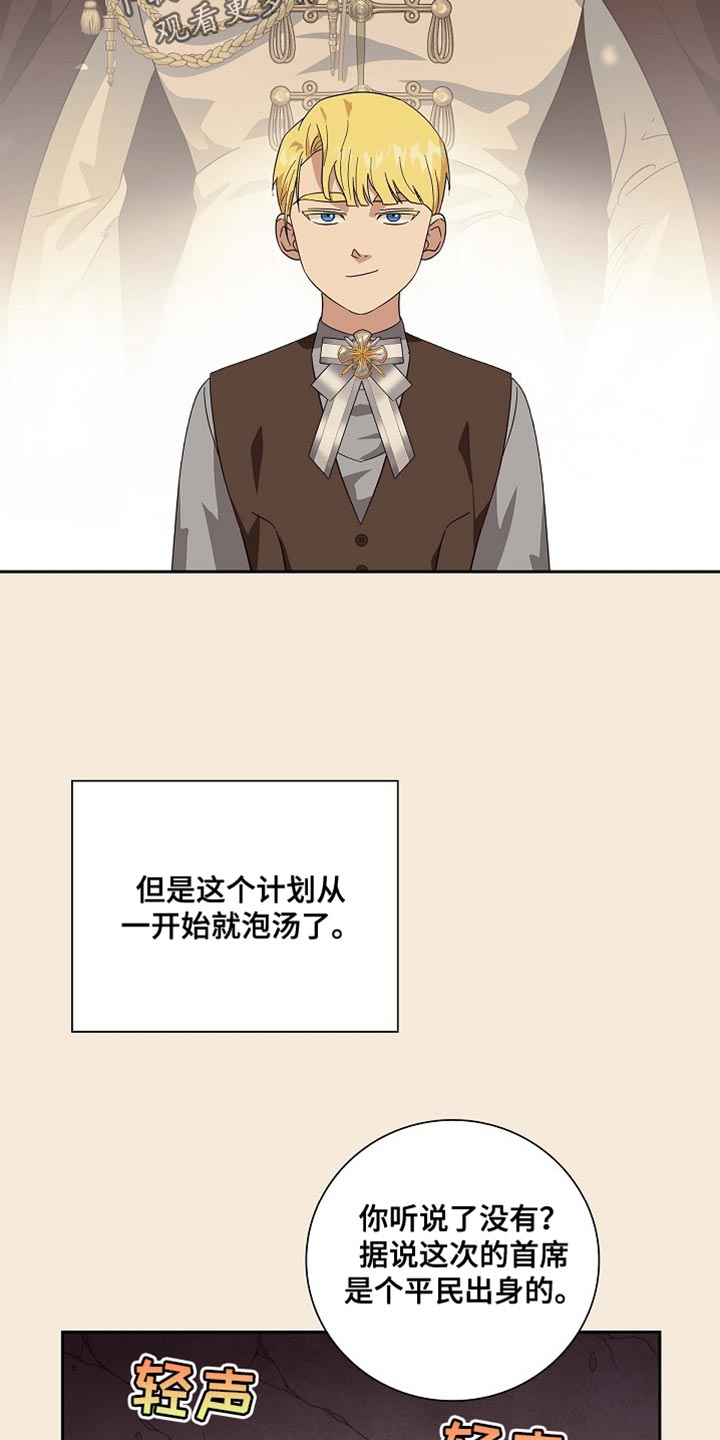 姻缘天注定真的吗漫画,第121话5图