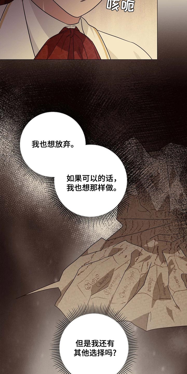 姻缘天注定真实漫画,第122话5图