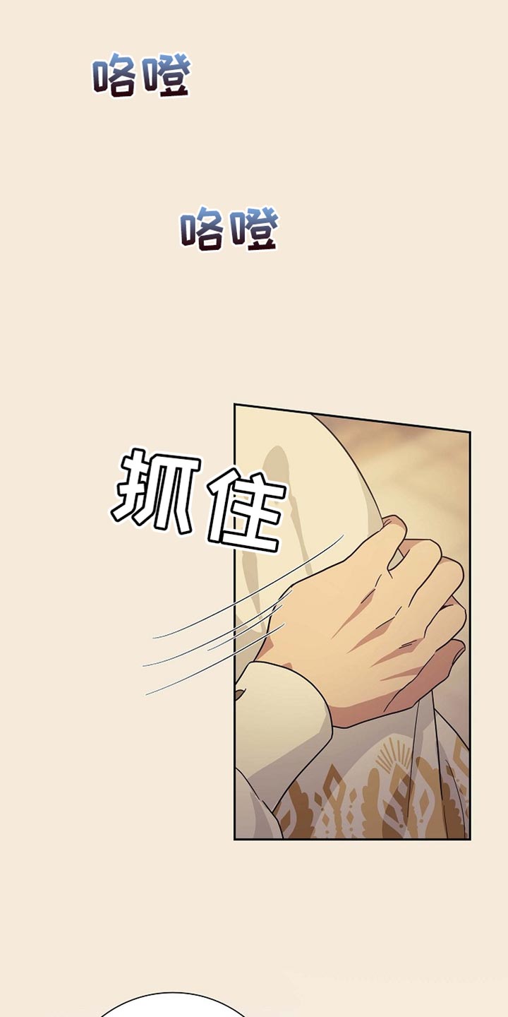姻缘天注定真实漫画,第122话1图