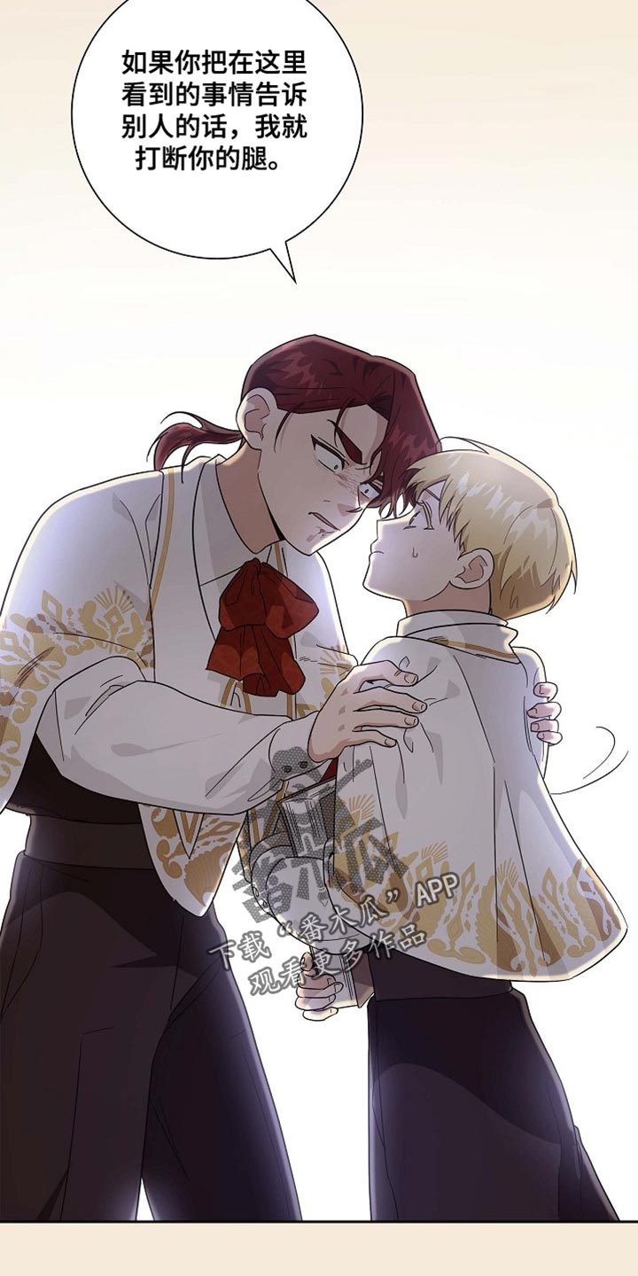 姻缘天注定真实漫画,第122话2图