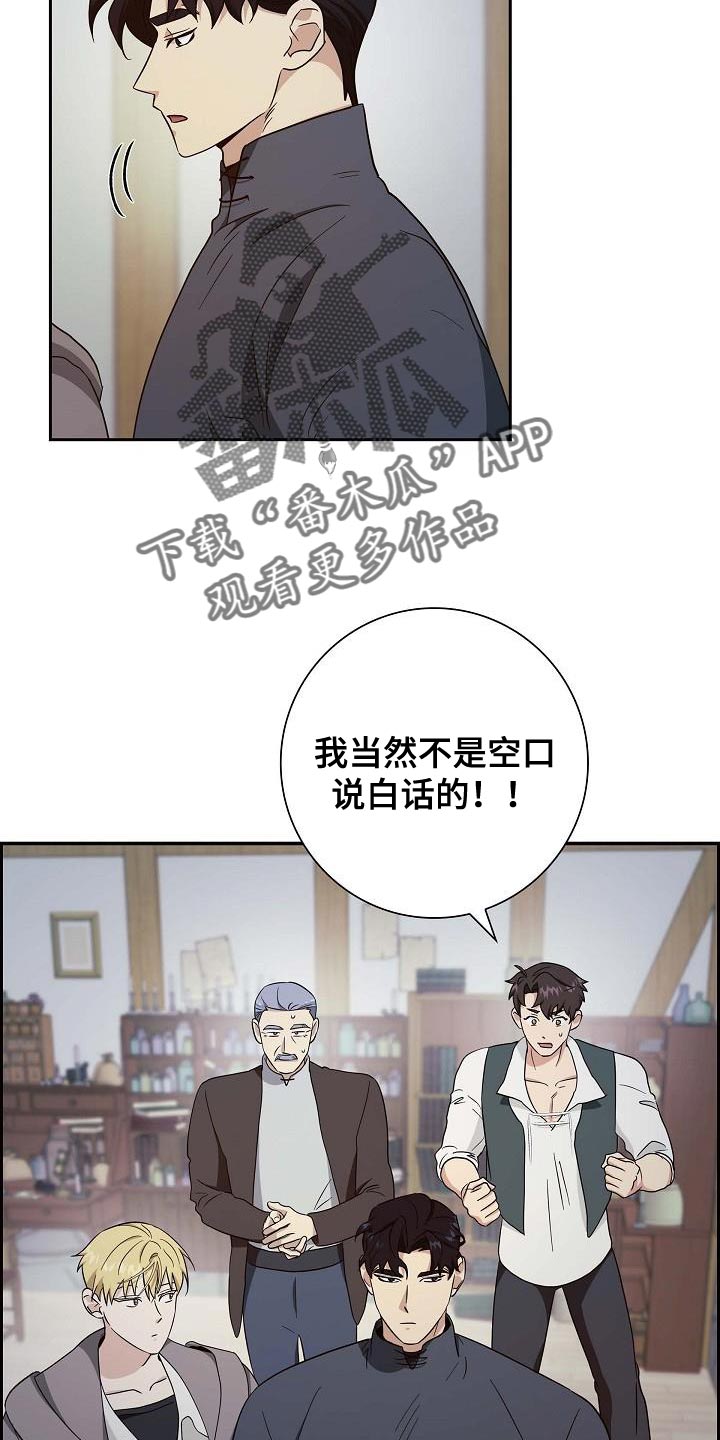 姻缘天注定离家出走后续漫画,第50话5图