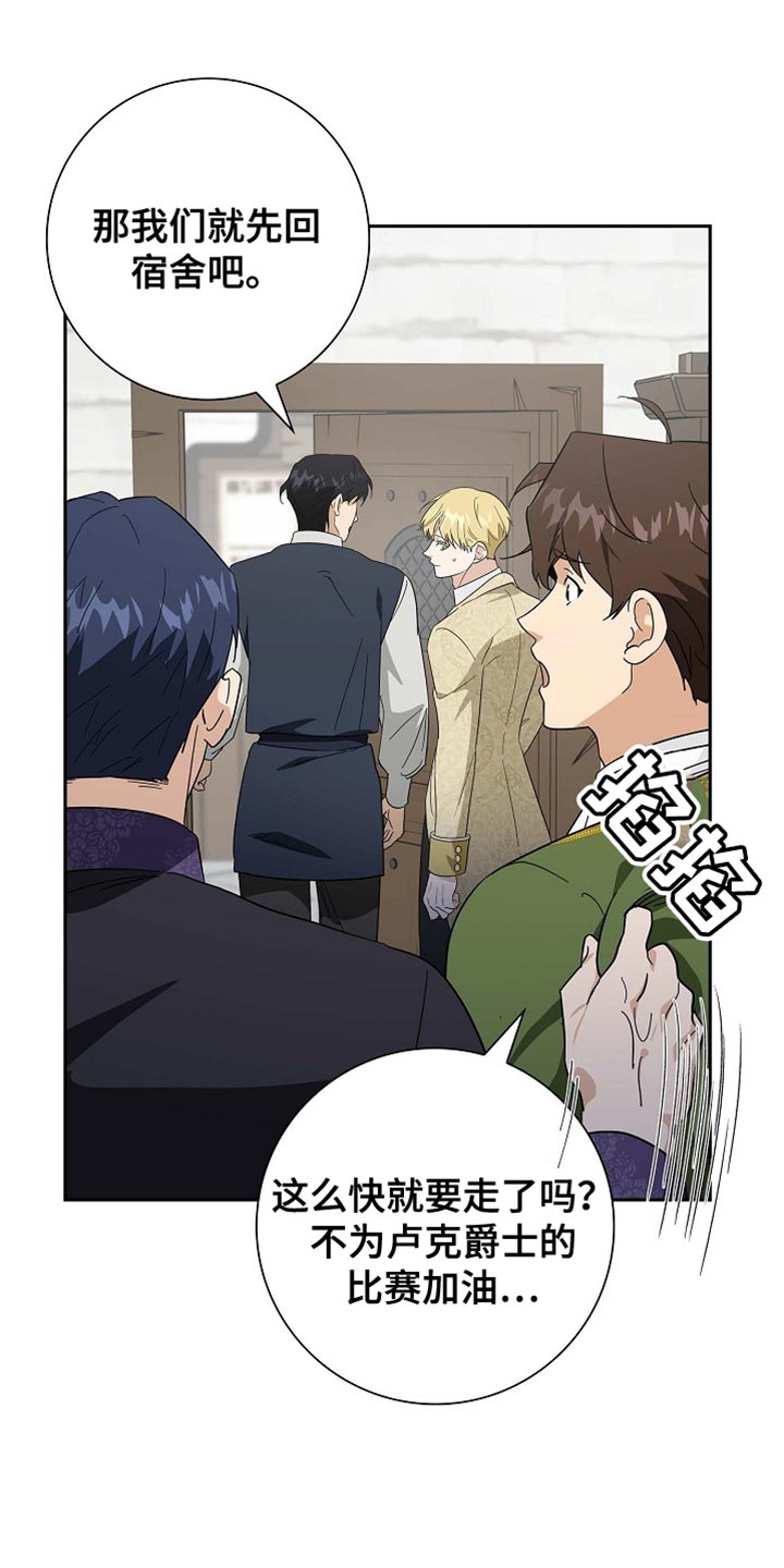 姻缘天注定啦po周温漫画,第125话1图