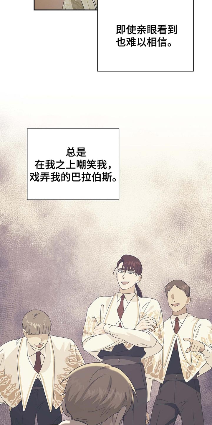 姻缘天注定第三十二集漫画,第124话3图
